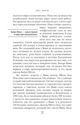 Эл Эксмо МедБезГраниц. Реанимация: истории на грани жизни и смерти. Морган М.